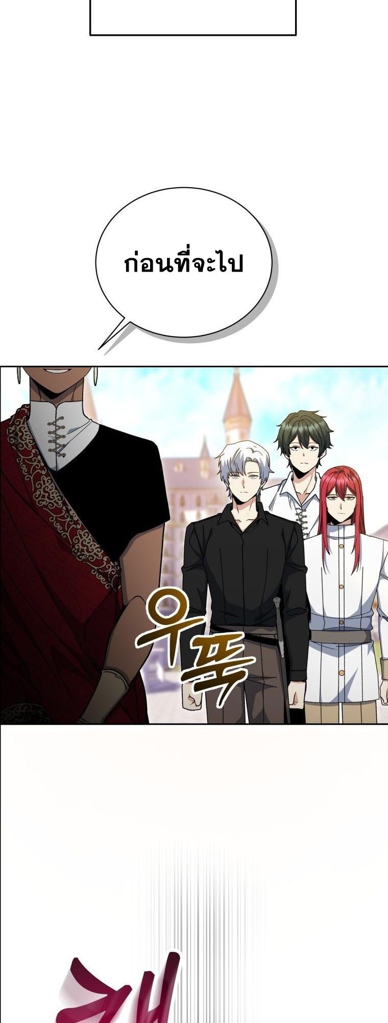 Winterbell ตอนที่ 32 3