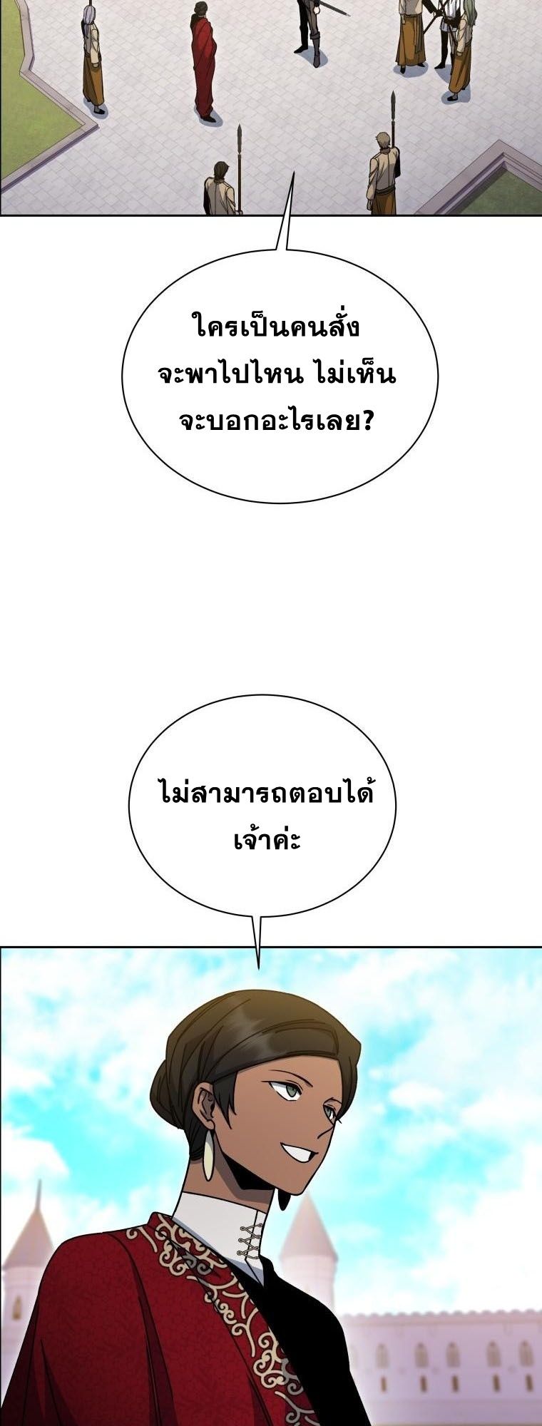 Winterbell ตอนที่ 32 9