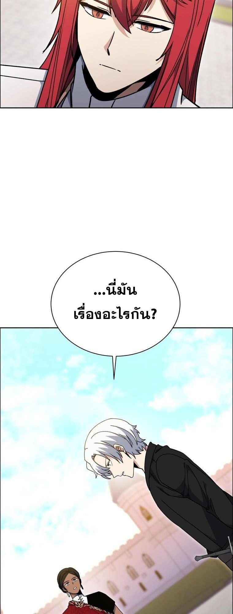 Winterbell ตอนที่ 32 7