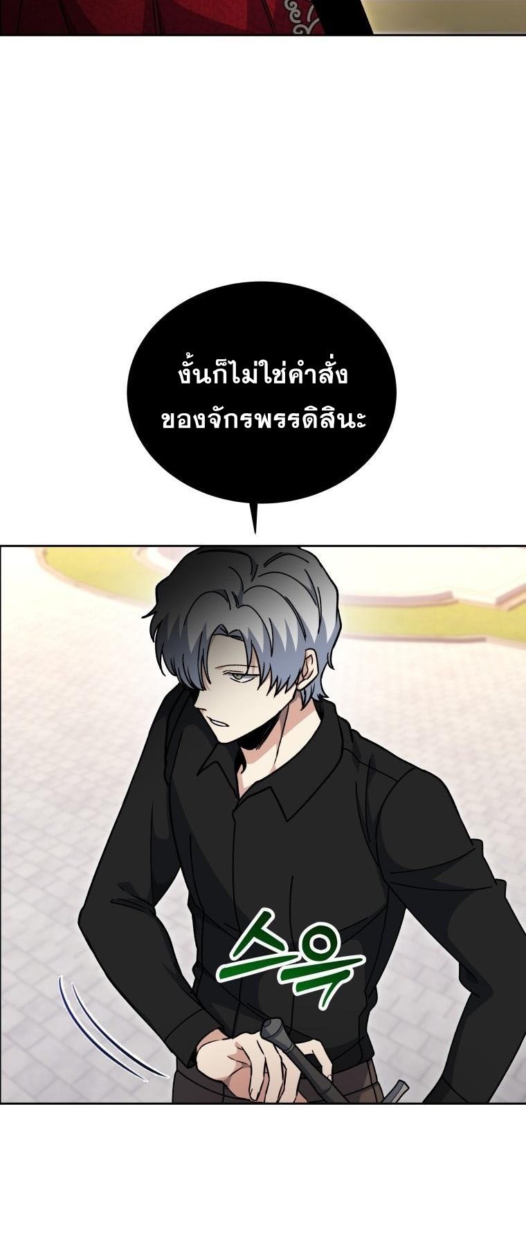Winterbell ตอนที่ 32 10