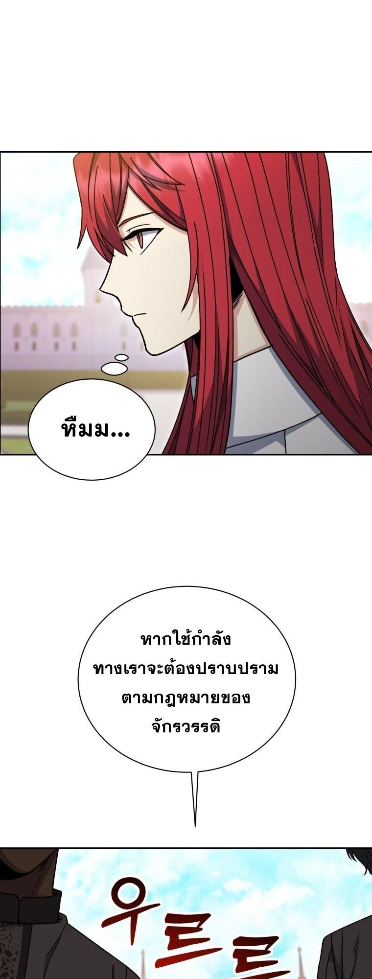 Winterbell ตอนที่ 32 12