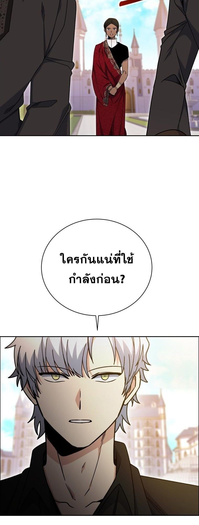 Winterbell ตอนที่ 32 13
