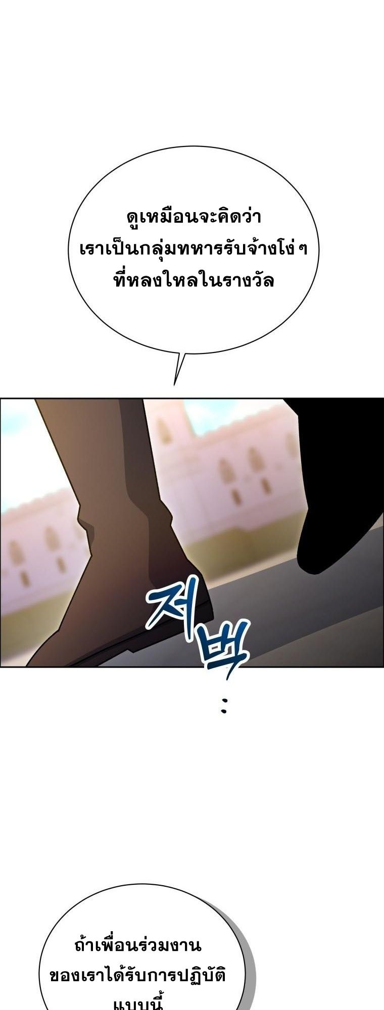 Winterbell ตอนที่ 32 14