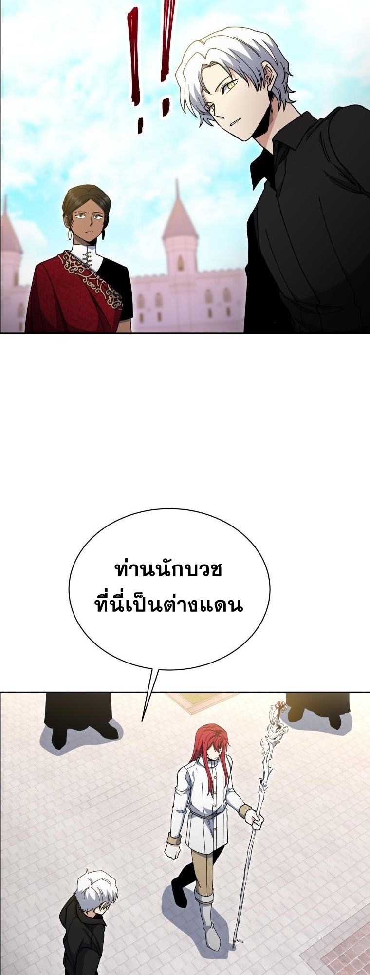 Winterbell ตอนที่ 32 18