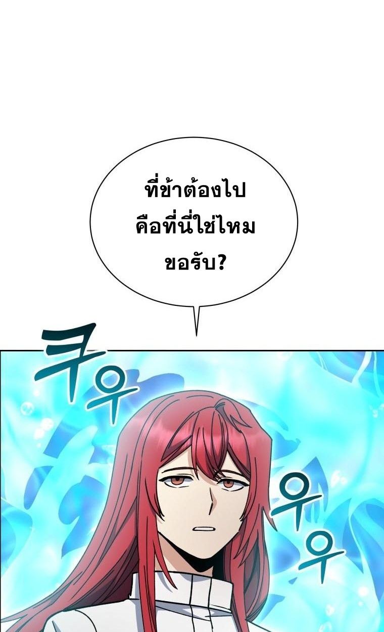 Winterbell ตอนที่ 32 22