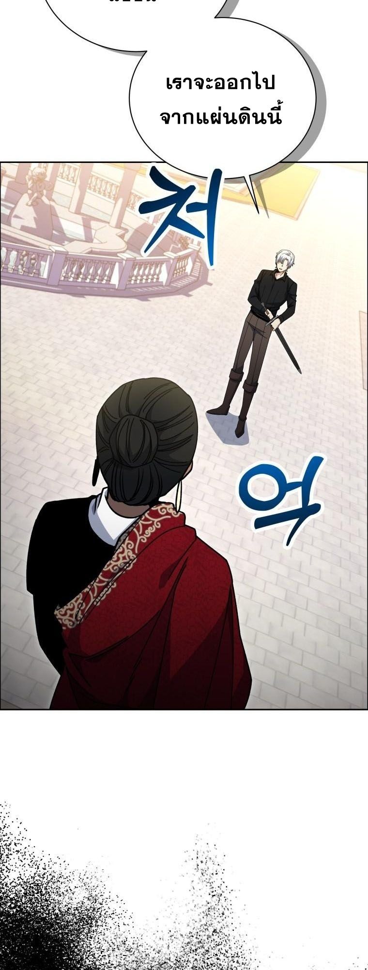 Winterbell ตอนที่ 32 15