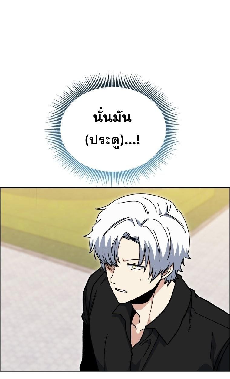 Winterbell ตอนที่ 32 21