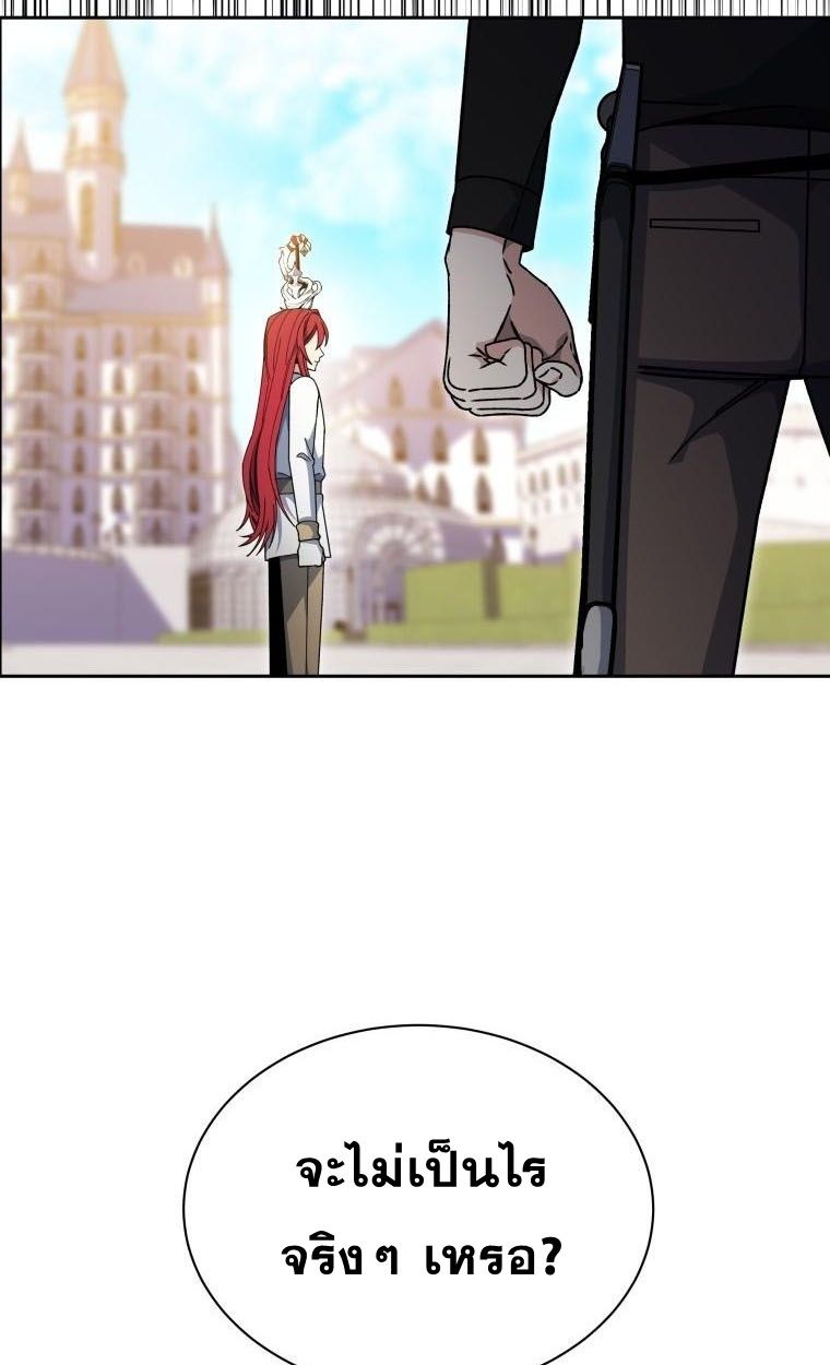 Winterbell ตอนที่ 32 25