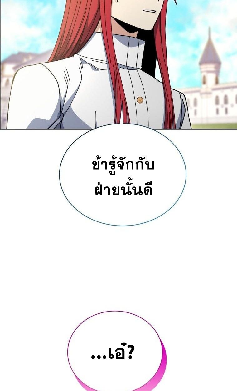 Winterbell ตอนที่ 32 30