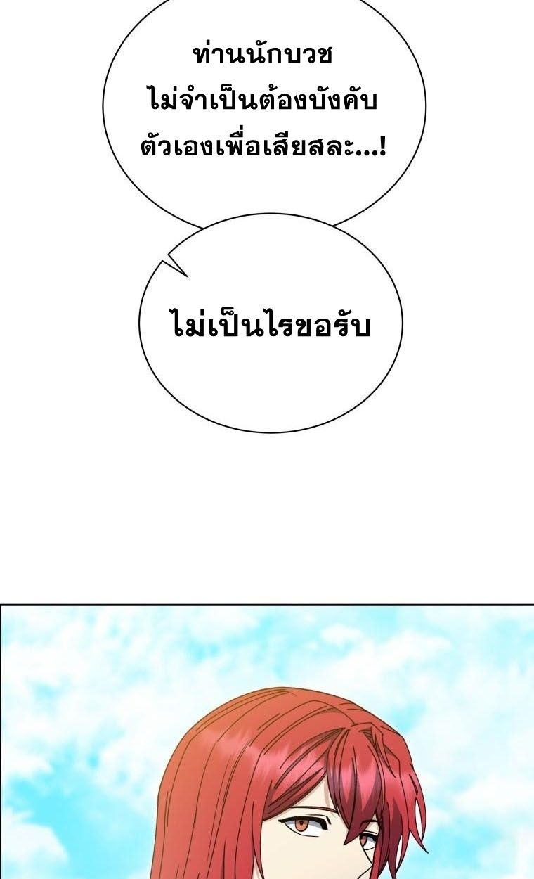 Winterbell ตอนที่ 32 29
