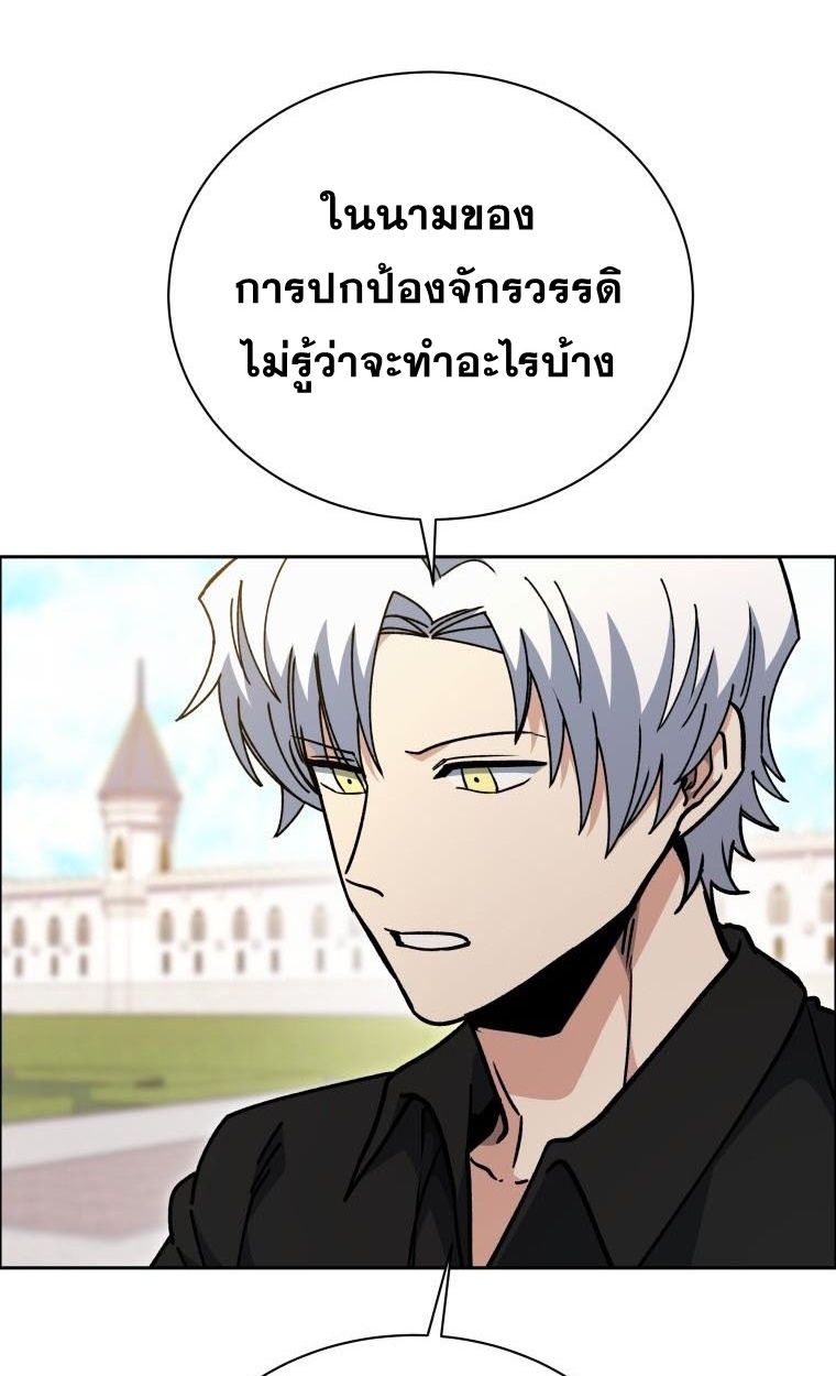 Winterbell ตอนที่ 32 28