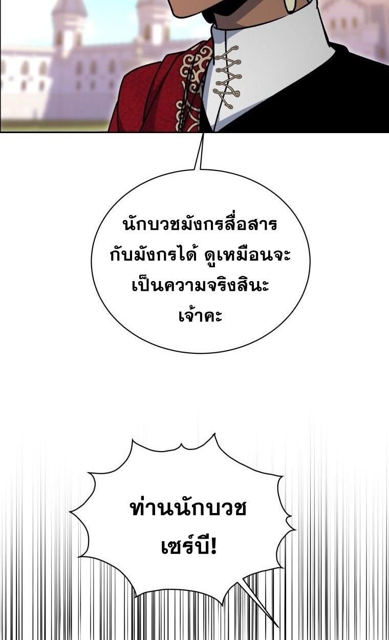 Winterbell ตอนที่ 32 24