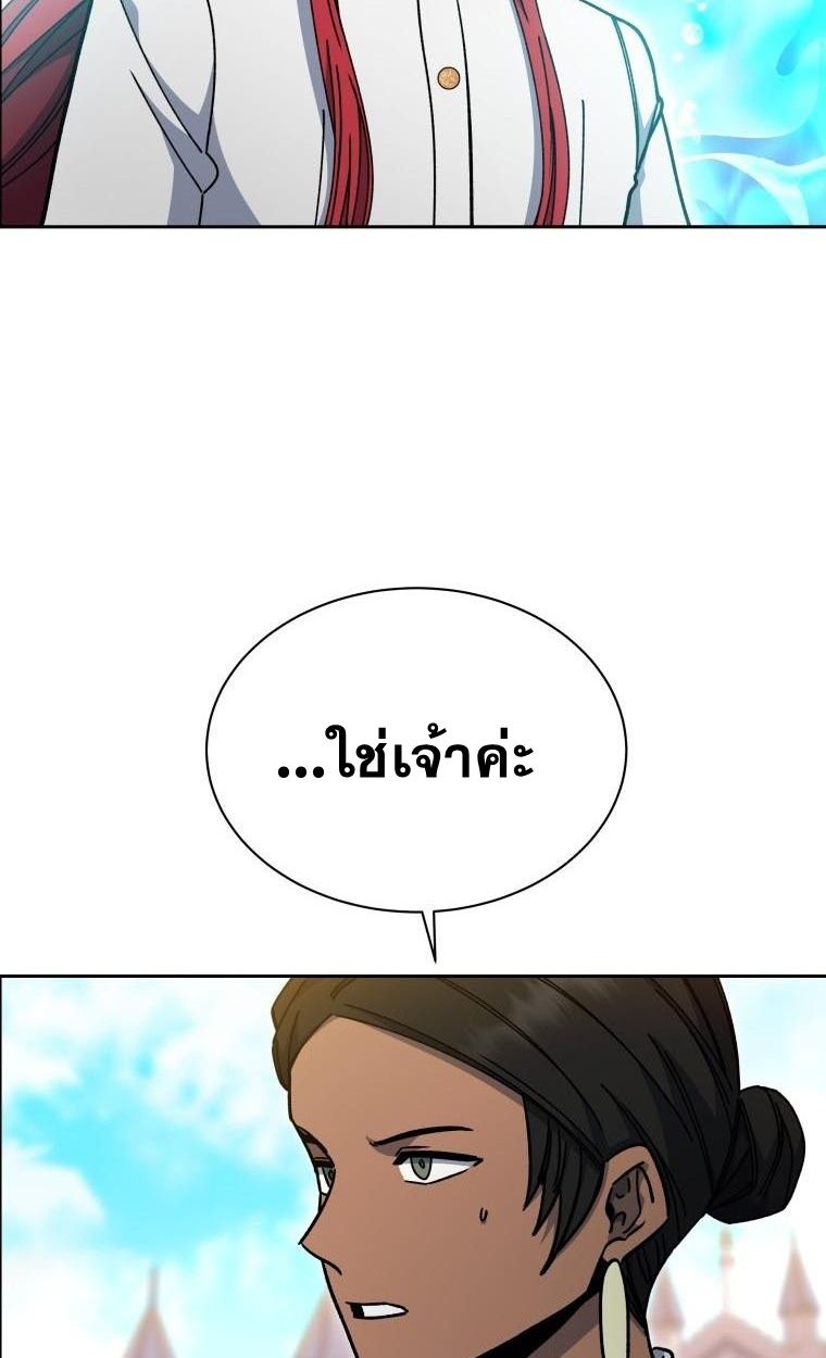 Winterbell ตอนที่ 32 23