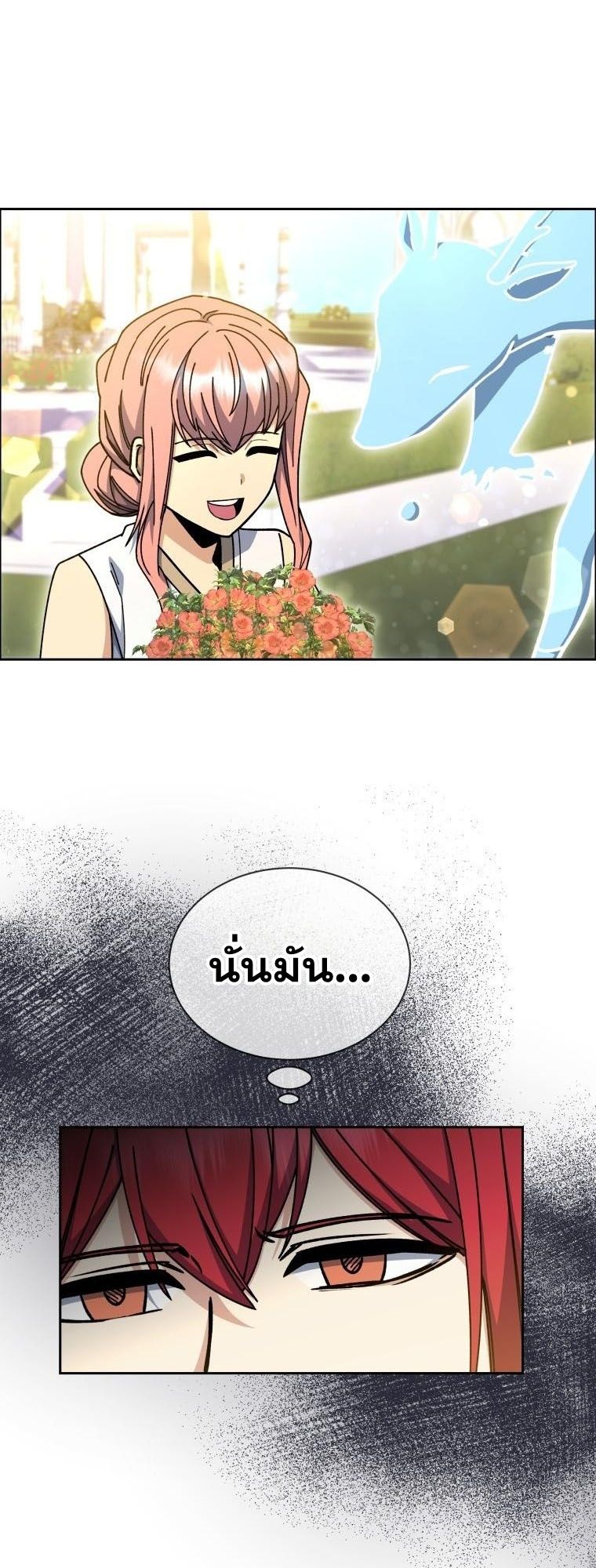 Winterbell ตอนที่ 32 41