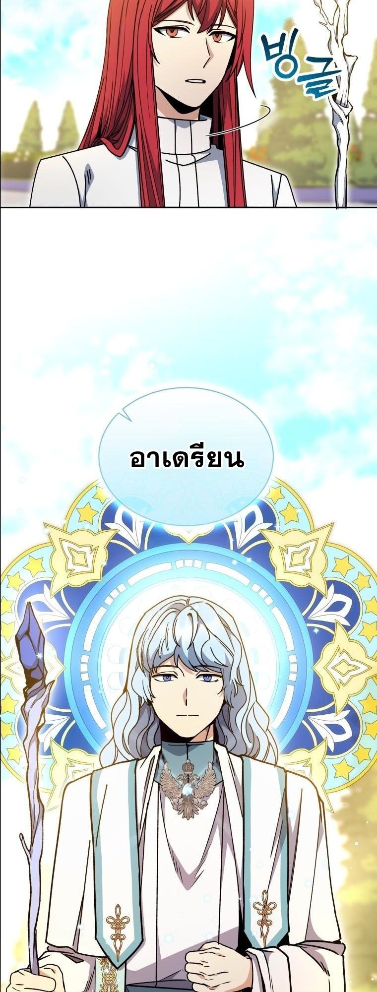 Winterbell ตอนที่ 32 43