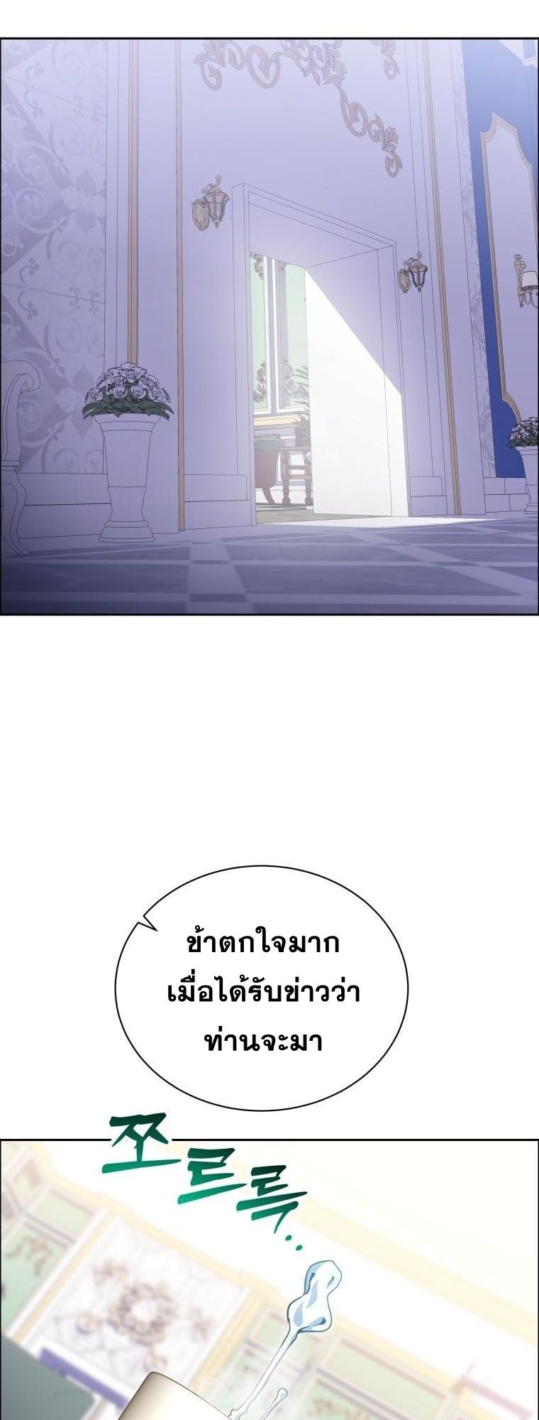 Winterbell ตอนที่ 32 45