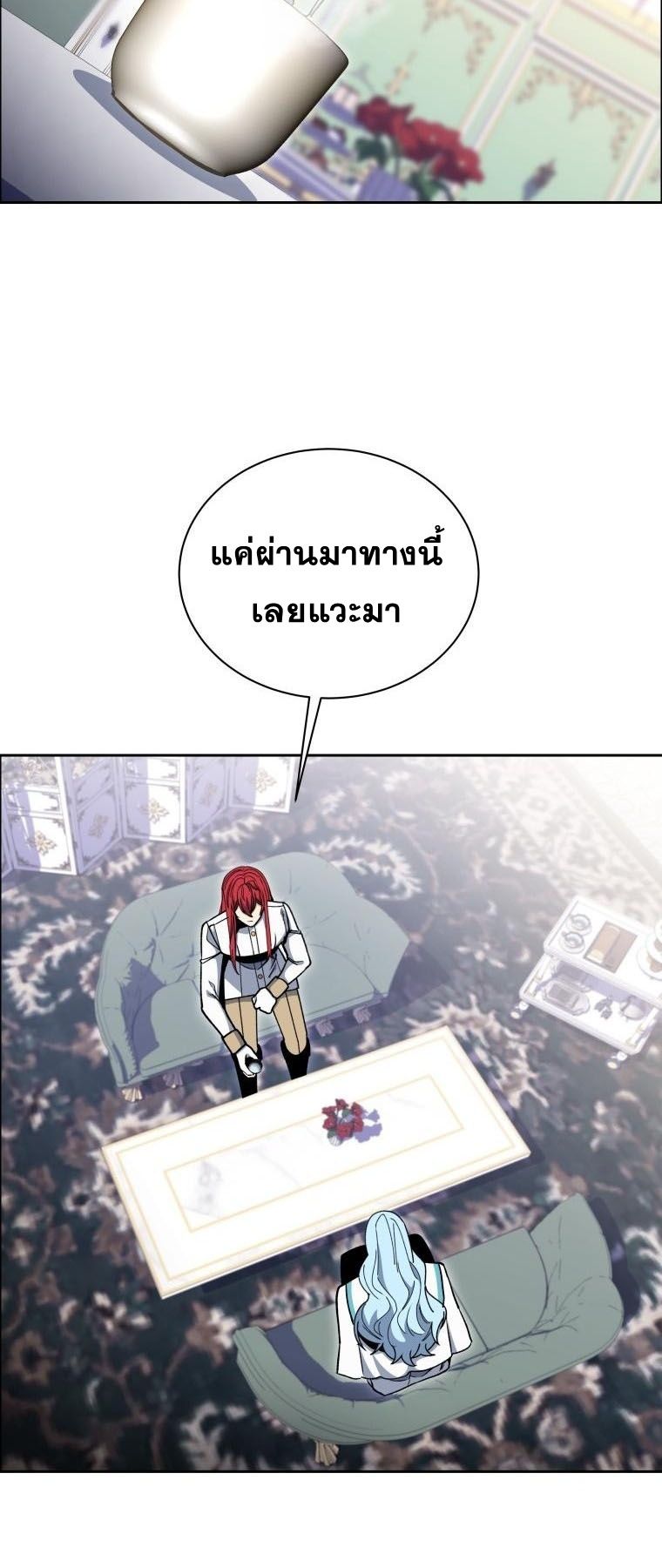 Winterbell ตอนที่ 32 46