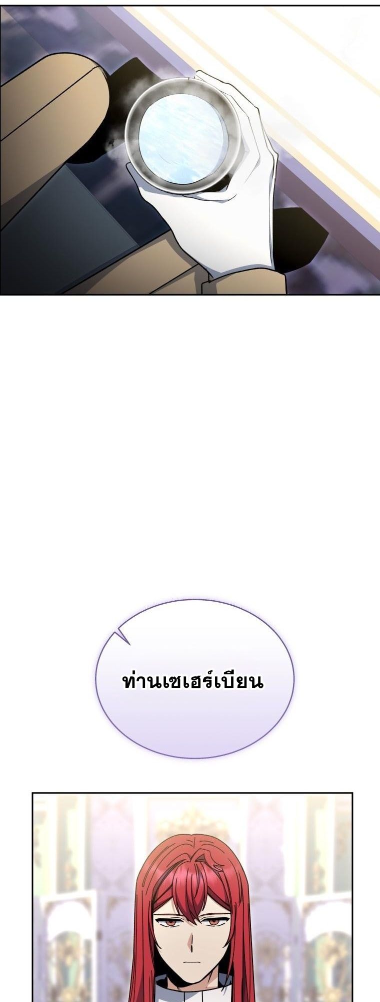 Winterbell ตอนที่ 32 48