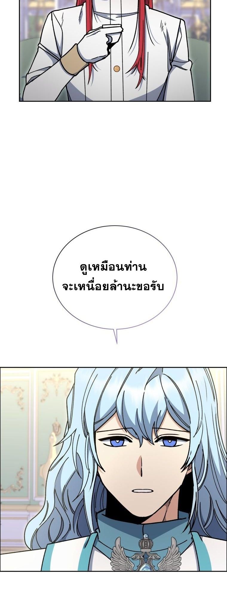 Winterbell ตอนที่ 32 49