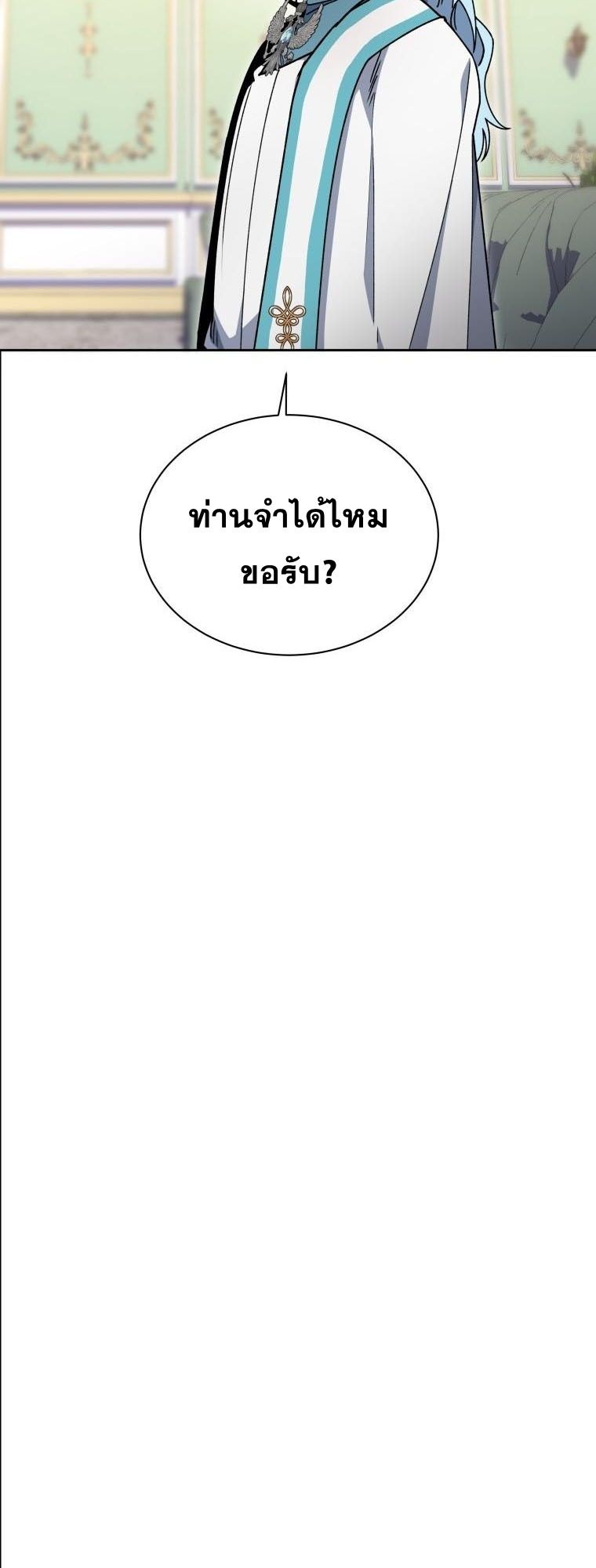 Winterbell ตอนที่ 32 52