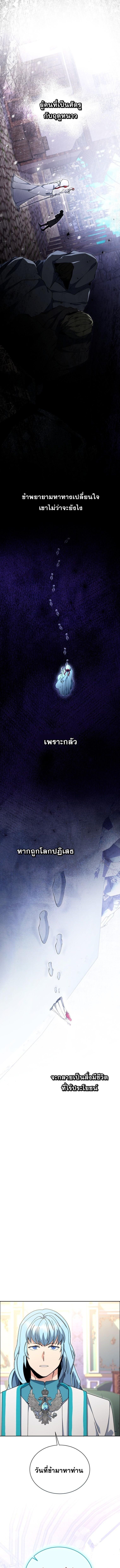 Winterbell ตอนที่ 33 1