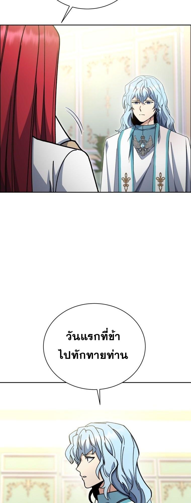 Winterbell ตอนที่ 32 51