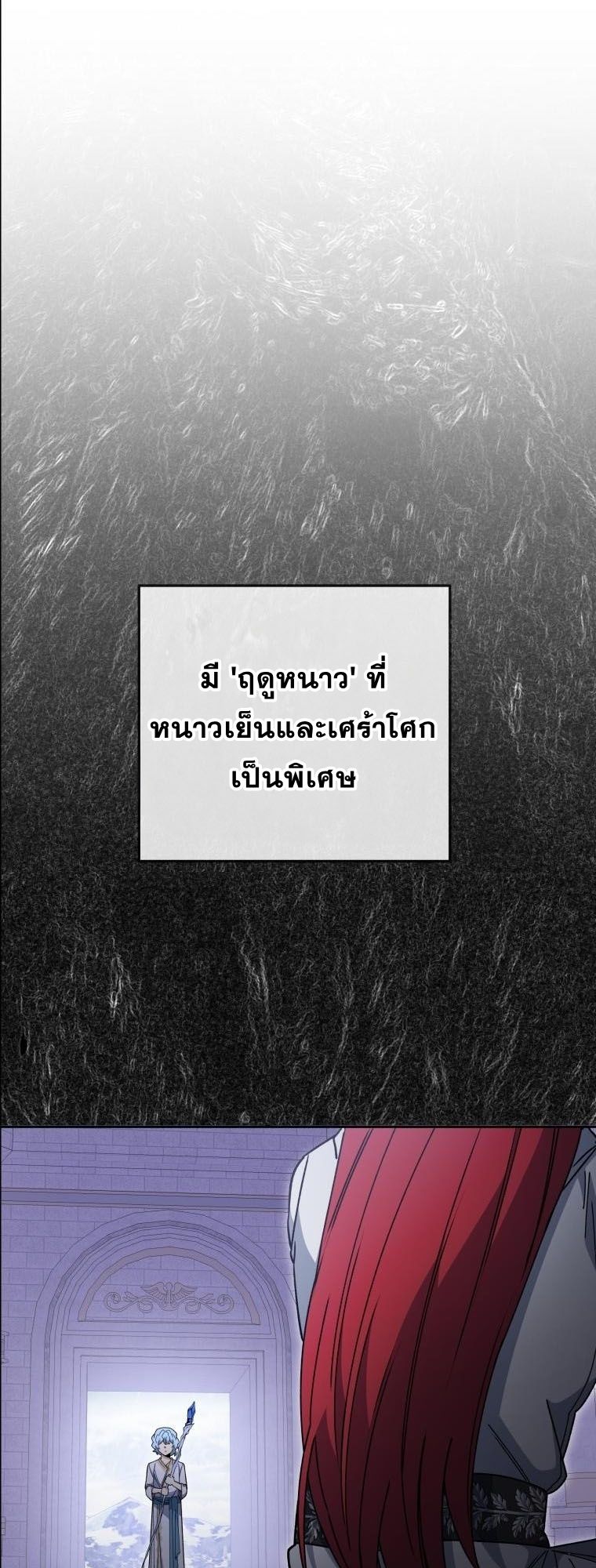 Winterbell ตอนที่ 32 53