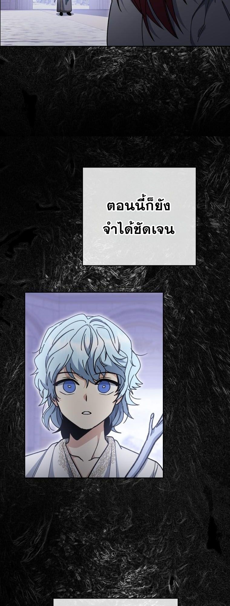 Winterbell ตอนที่ 32 54