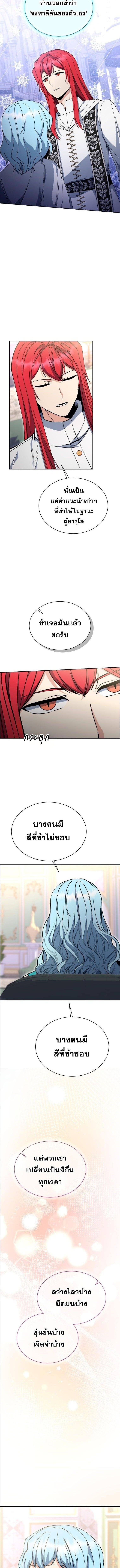 Winterbell ตอนที่ 33 2