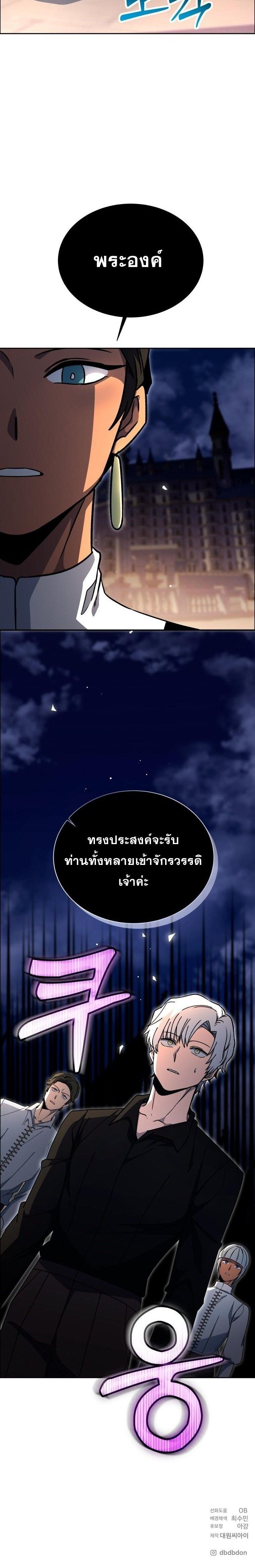 Winterbell ตอนที่ 33 12