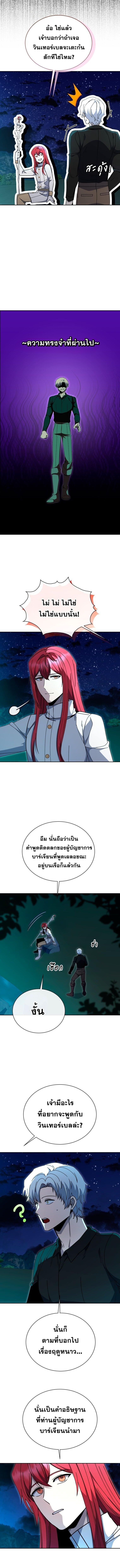 Winterbell ตอนที่ 35 3