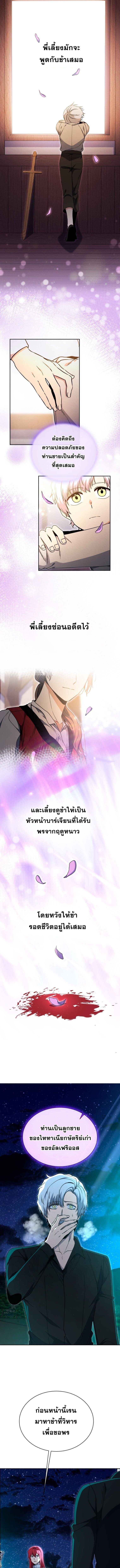 Winterbell ตอนที่ 35 1