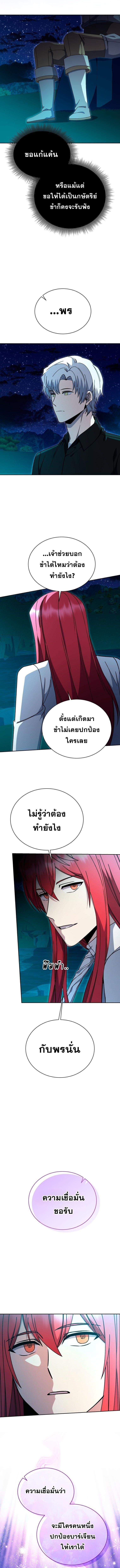 Winterbell ตอนที่ 35 5