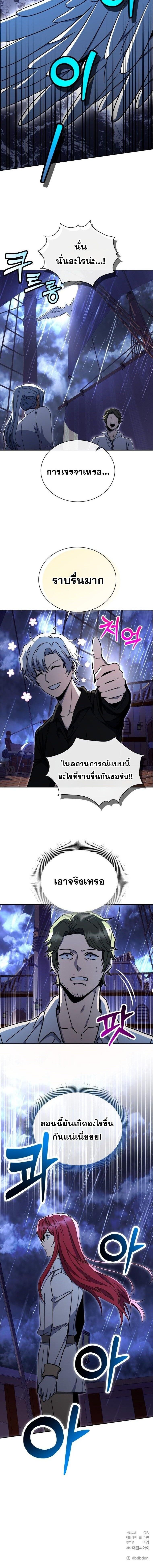 Winterbell ตอนที่ 35 10