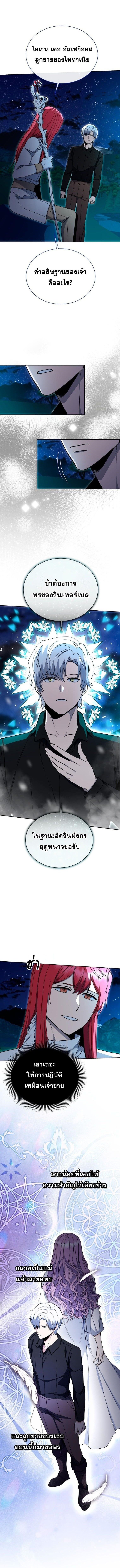 Winterbell ตอนที่ 35 4