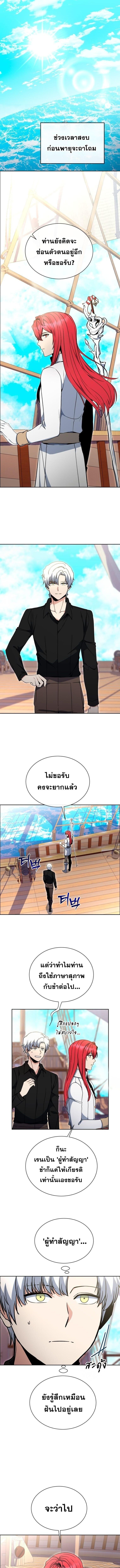 Winterbell ตอนที่ 36 1