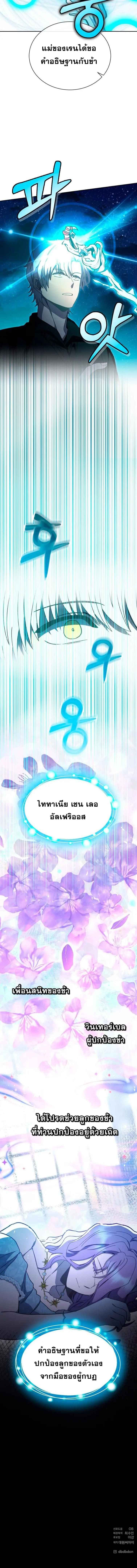 Winterbell ตอนที่ 34 4