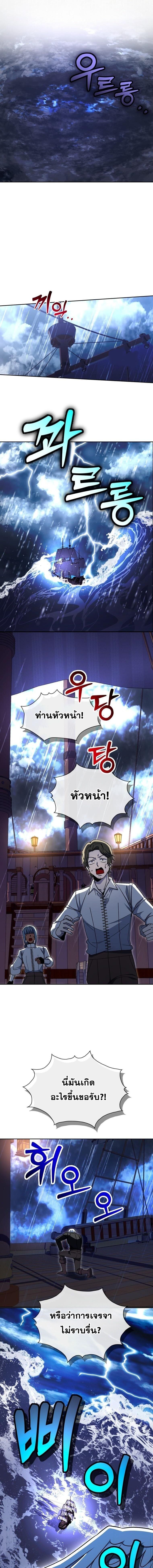 Winterbell ตอนที่ 35 9