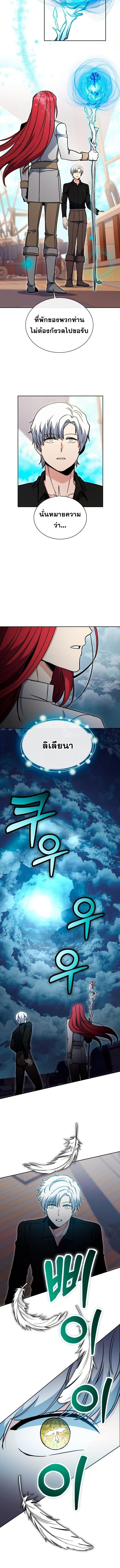 Winterbell ตอนที่ 36 3