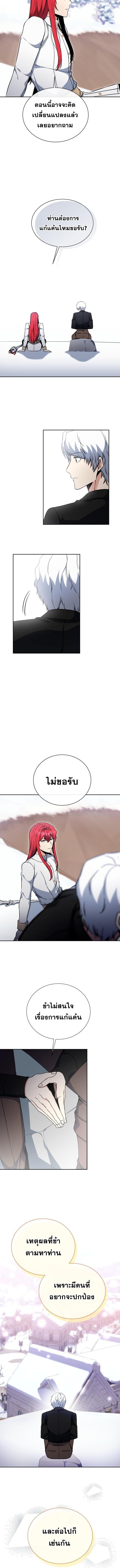 Winterbell ตอนที่ 36 9