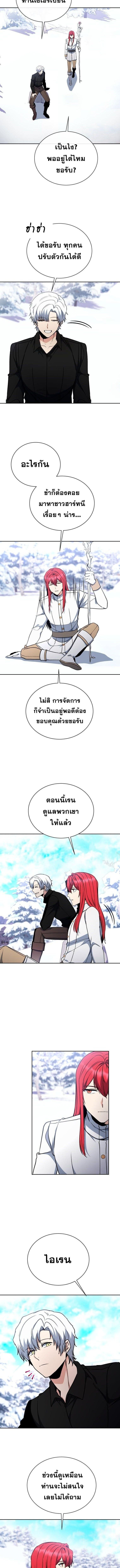 Winterbell ตอนที่ 36 8