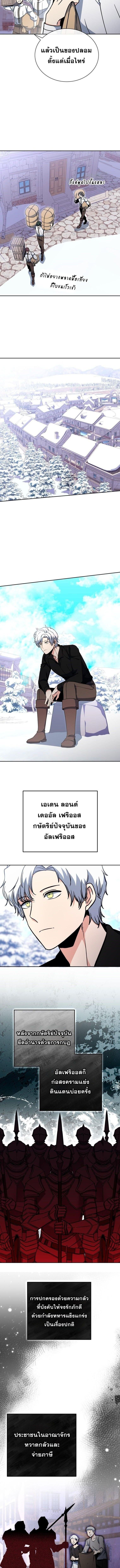 Winterbell ตอนที่ 36 6