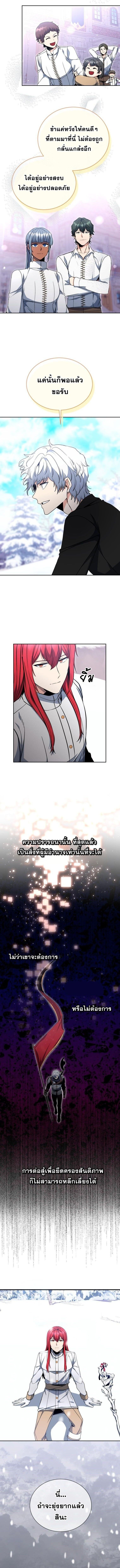 Winterbell ตอนที่ 36 10