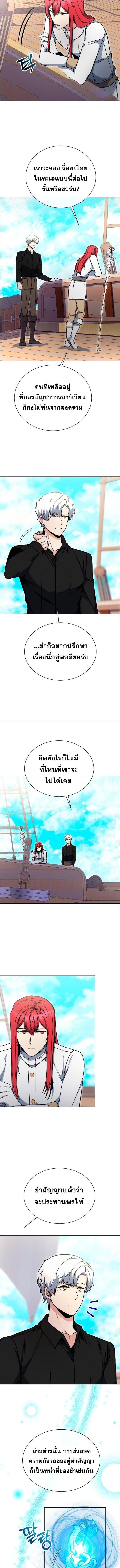 Winterbell ตอนที่ 36 2