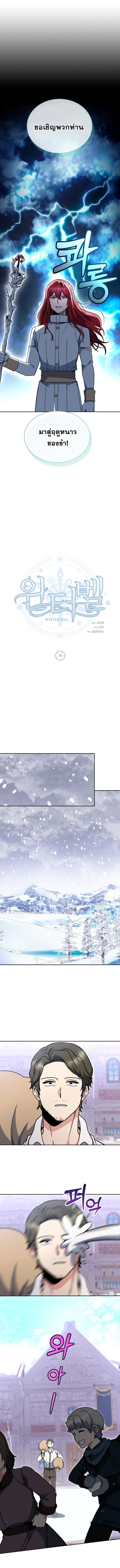 Winterbell ตอนที่ 36 4