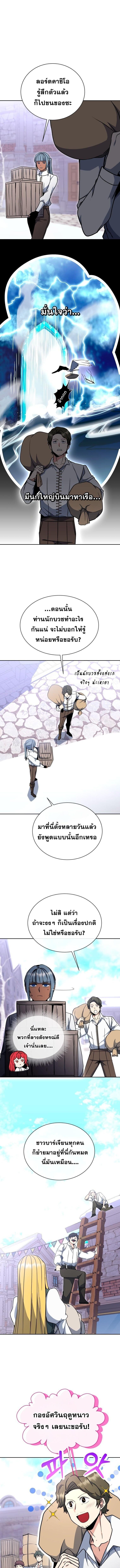 Winterbell ตอนที่ 36 5