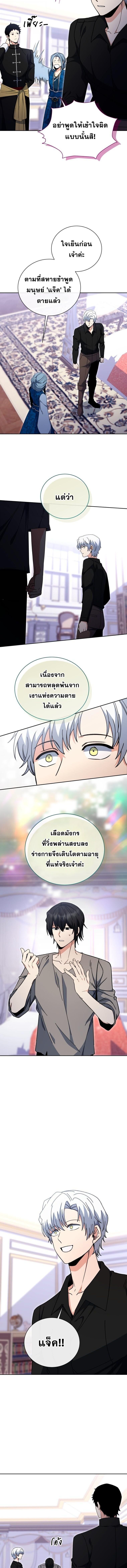 Winterbell ตอนที่ 37 7