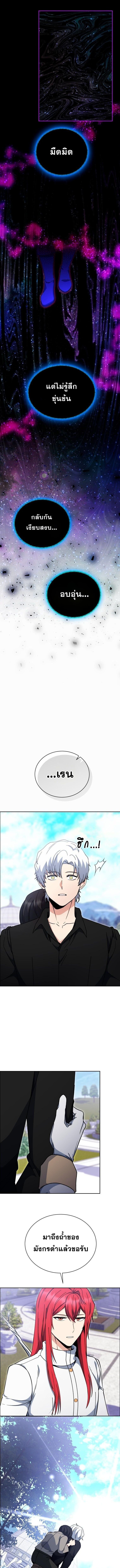 Winterbell ตอนที่ 38 1