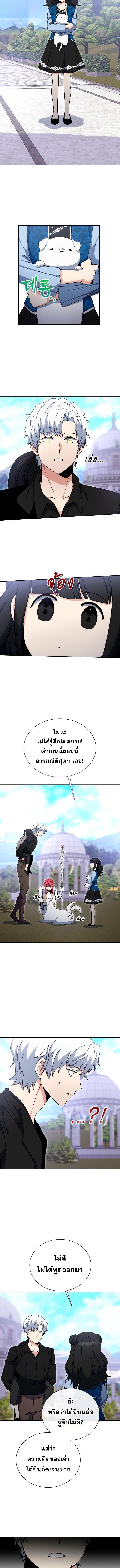 Winterbell ตอนที่ 38 3