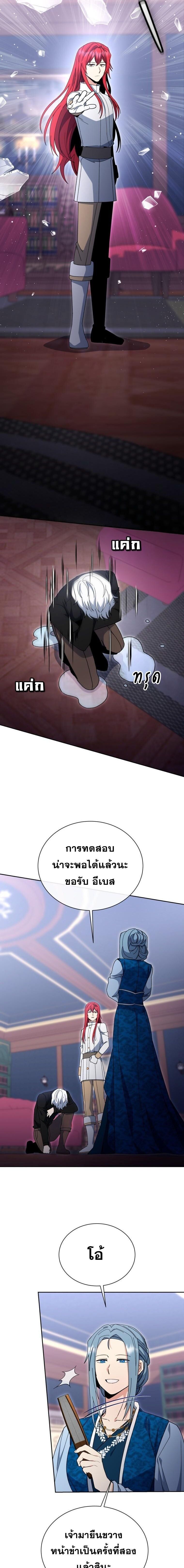 Winterbell ตอนที่ 38 9